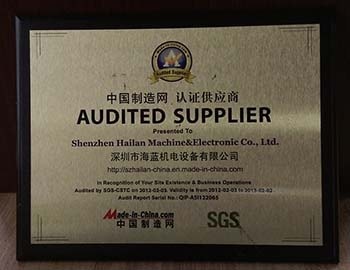 中國製造網認證供應商